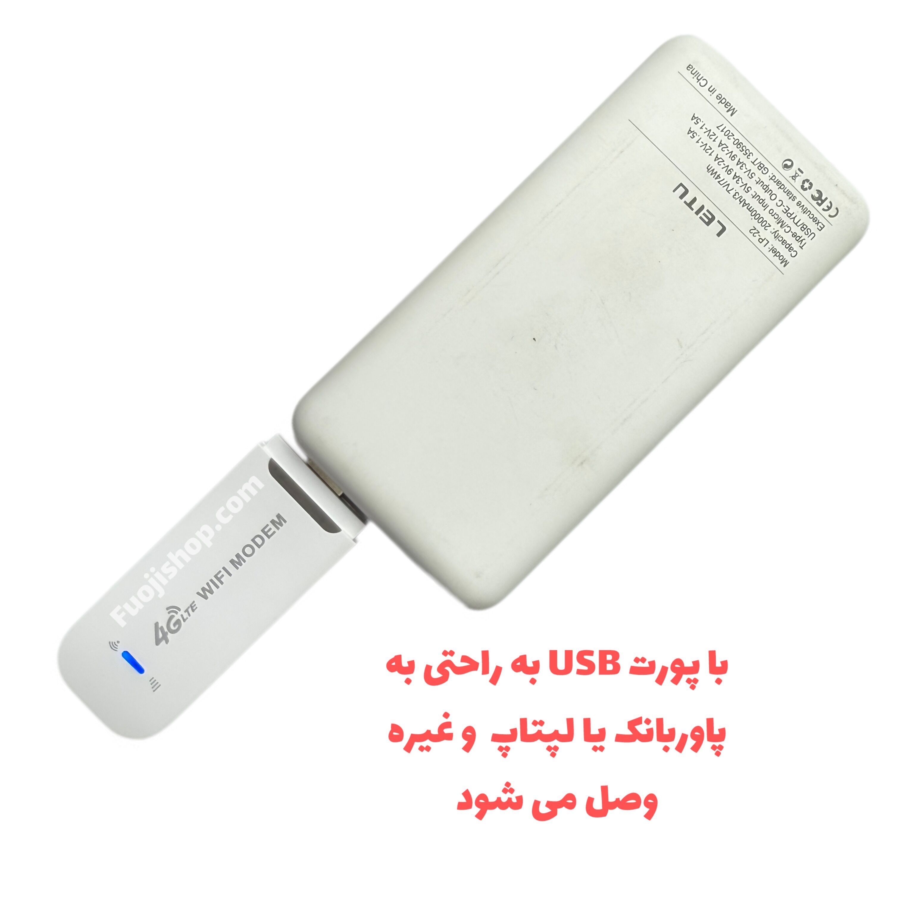 مودم سیم کارت خور با پورت USB